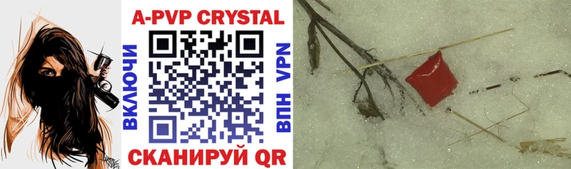 APVP Crystall  ссылка на мегу сайт  Гусь-Хрустальный 
