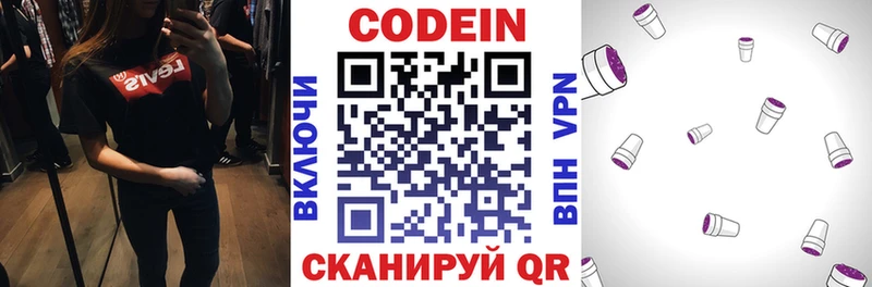 ОМГ ОМГ Гусь-Хрустальный Кодеиновый сироп Lean напиток Lean (лин) купить