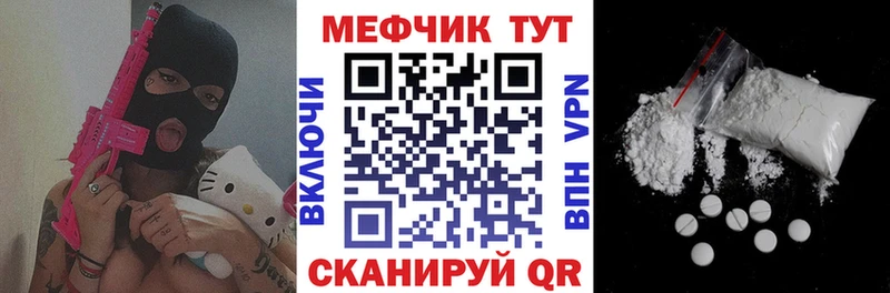 МЯУ-МЯУ мука  Гусь-Хрустальный 